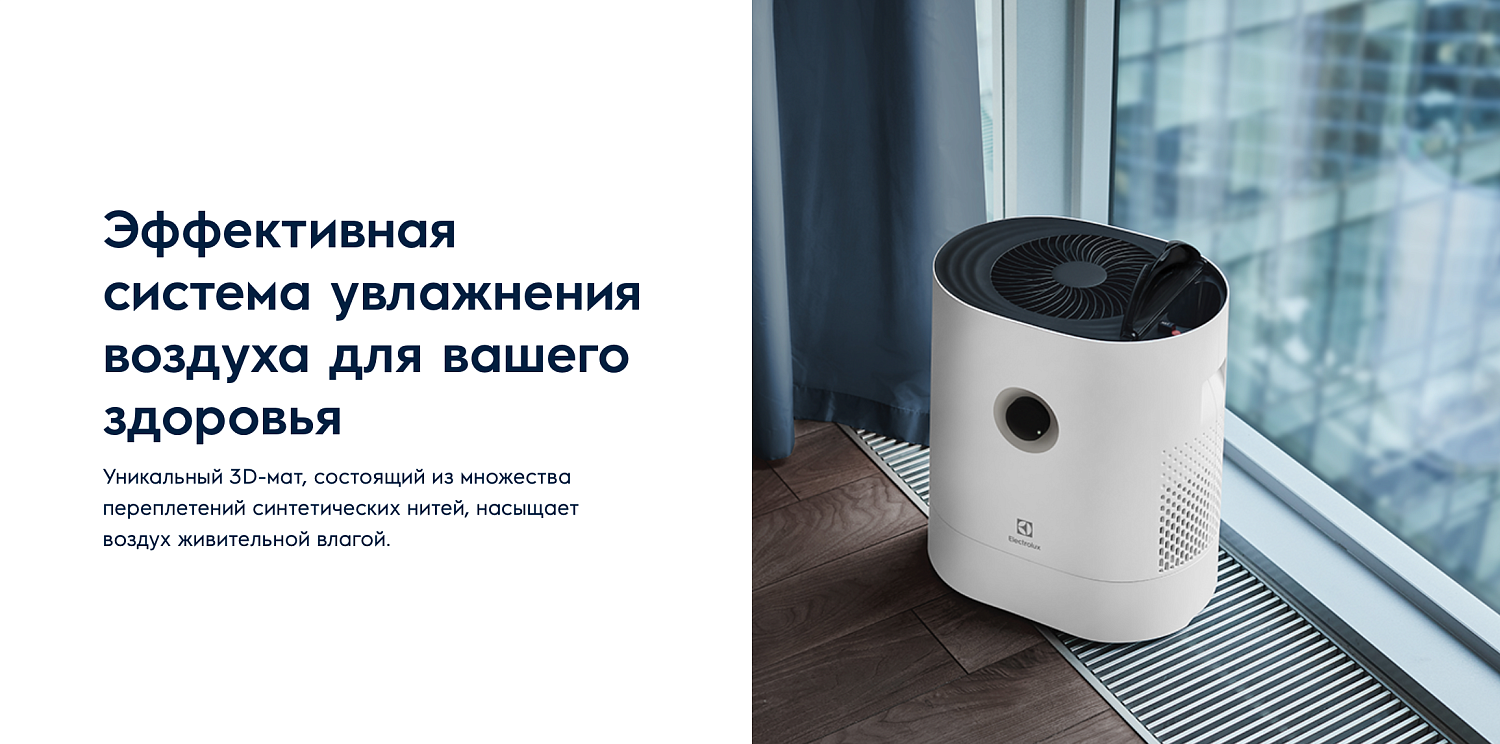 Мойка воздуха Electrolux EHW-620 Мойка воздуха Electrolux EHW-620